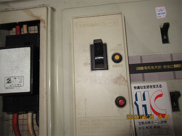 神奈川県川崎市 ブレーカー アップ